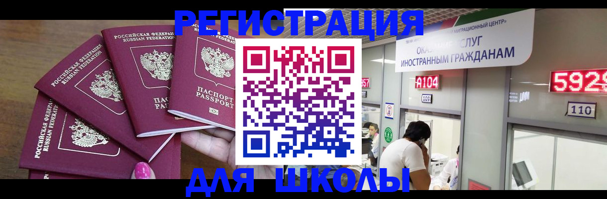 временная прописка в Почепе